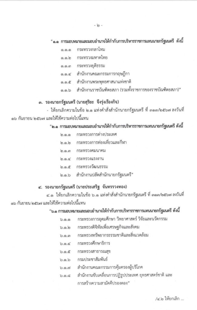 http://512658258_713811267933284_1804880004309892622_n